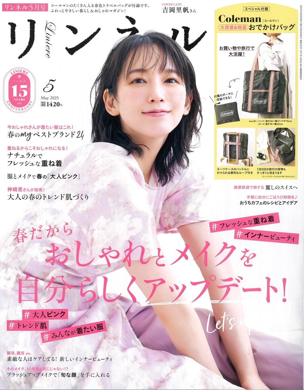 自然生活風格服飾圖鑑 5月